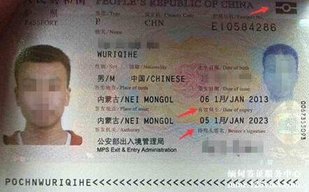 新版护照页样图