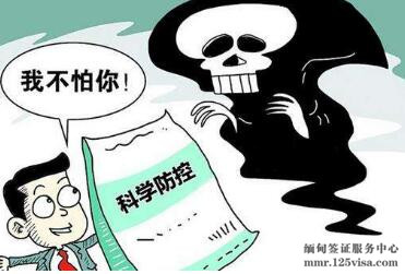 中国检验检疫部门提醒旅缅游客注意防范H1N1