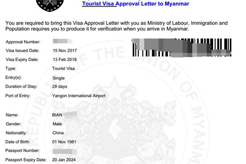 边先生缅甸电子签证顺利出签