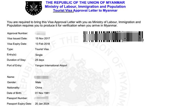 缅甸电子签证