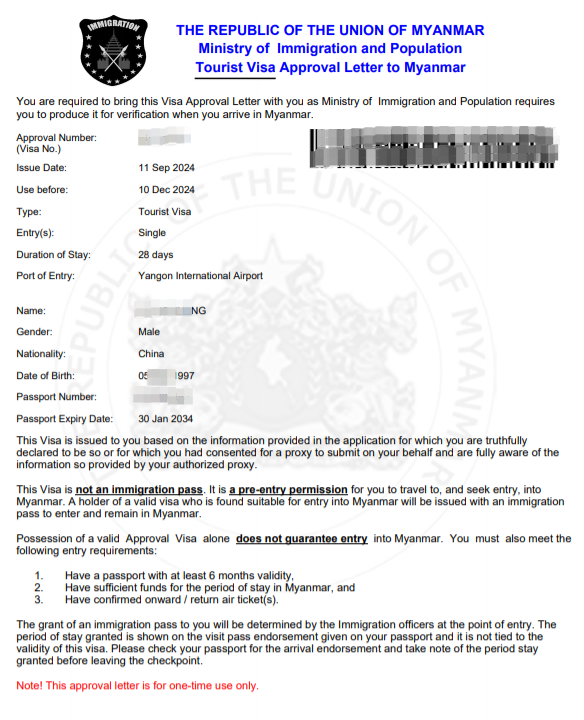 徐先生顺利拿到了缅甸电子签证